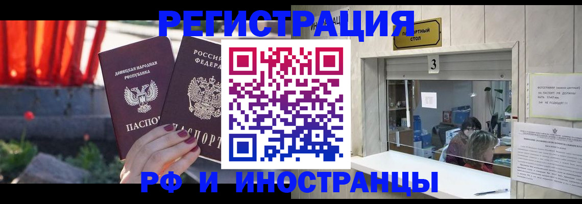 временная прописка в Балтийске