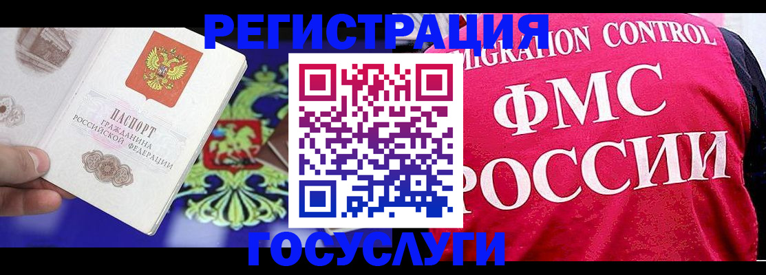 помощь с временной регистрацией в Балтийске